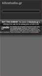 Mobile Screenshot of kitestudio.gr